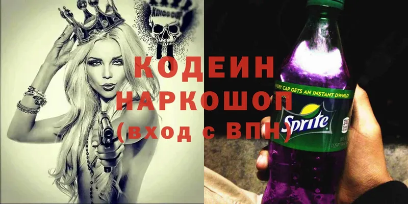 наркотики  Миасс  Кодеиновый сироп Lean Purple Drank 