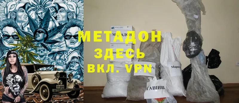 kraken ссылки  Миасс  МЕТАДОН белоснежный 